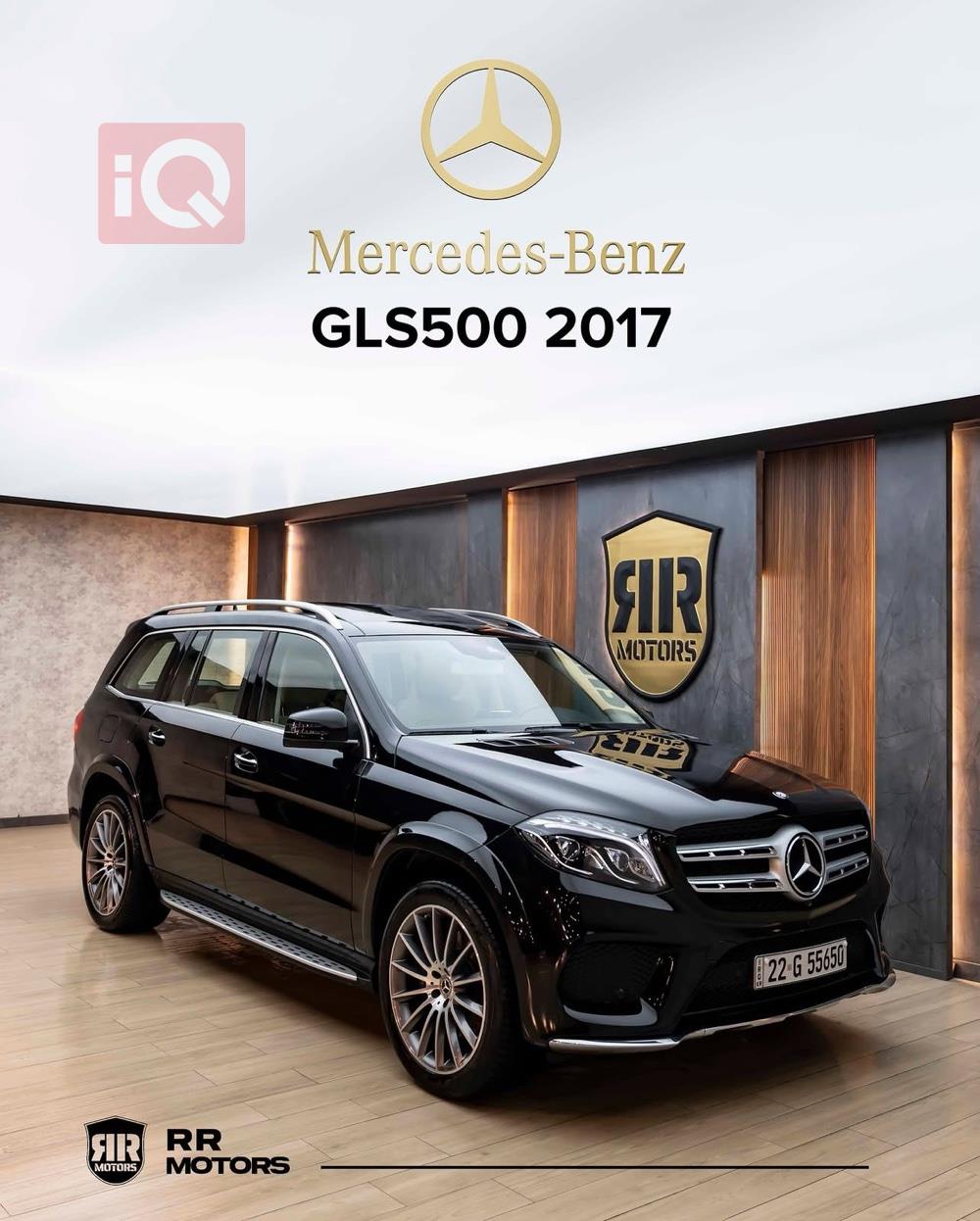 مرسيدس بنز GLS